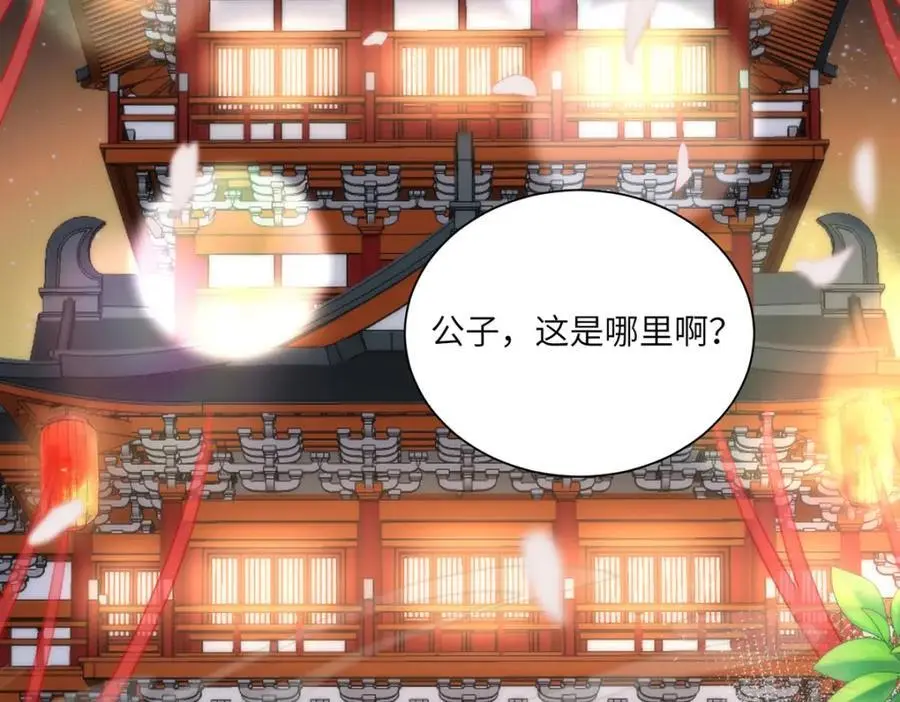 33 他竟撩上本座的杀手25