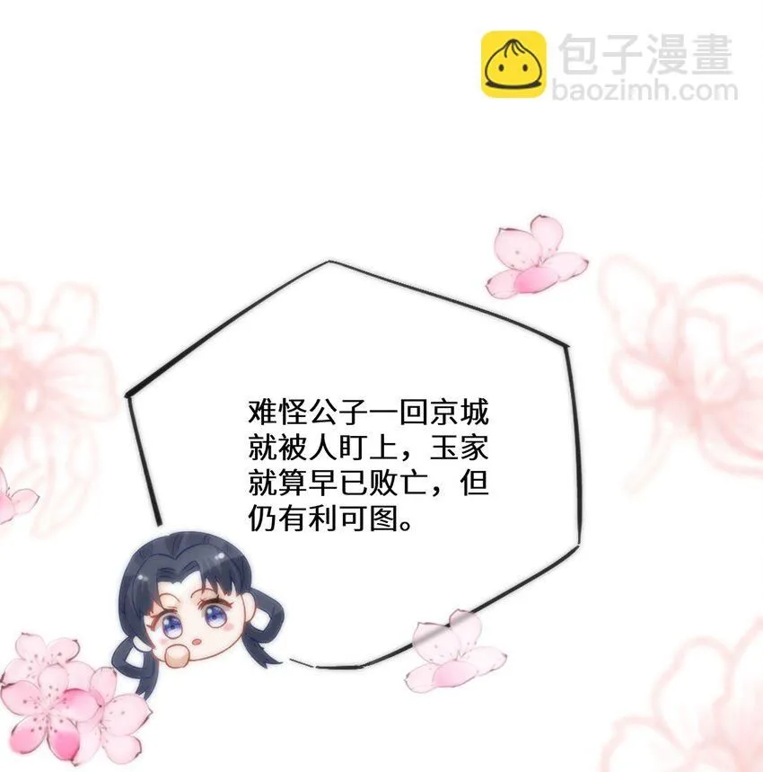 11 他不是个男人吗？16