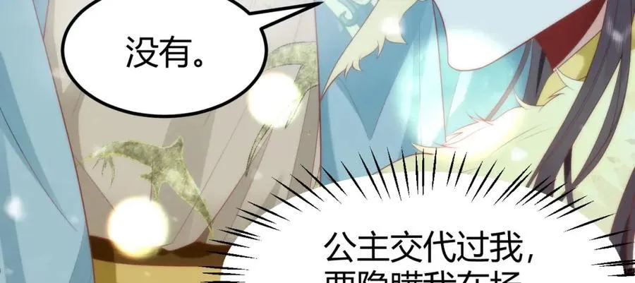 41 如果你是女孩子就好了74