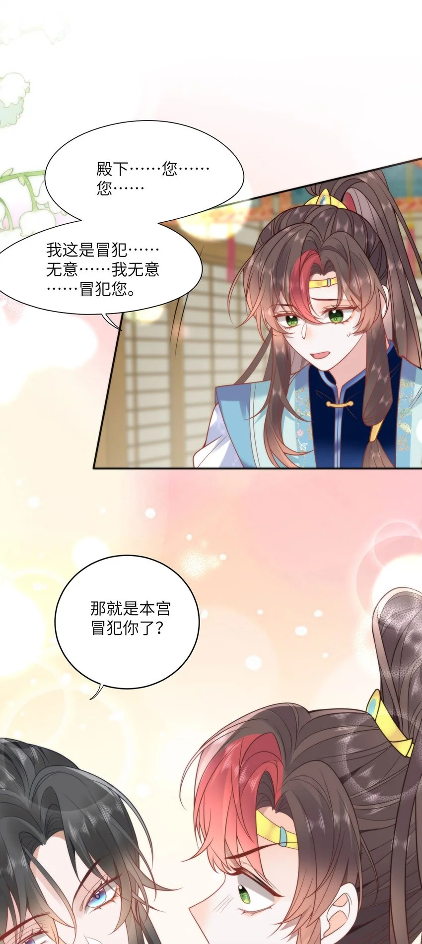 30 第一次心动的人11
