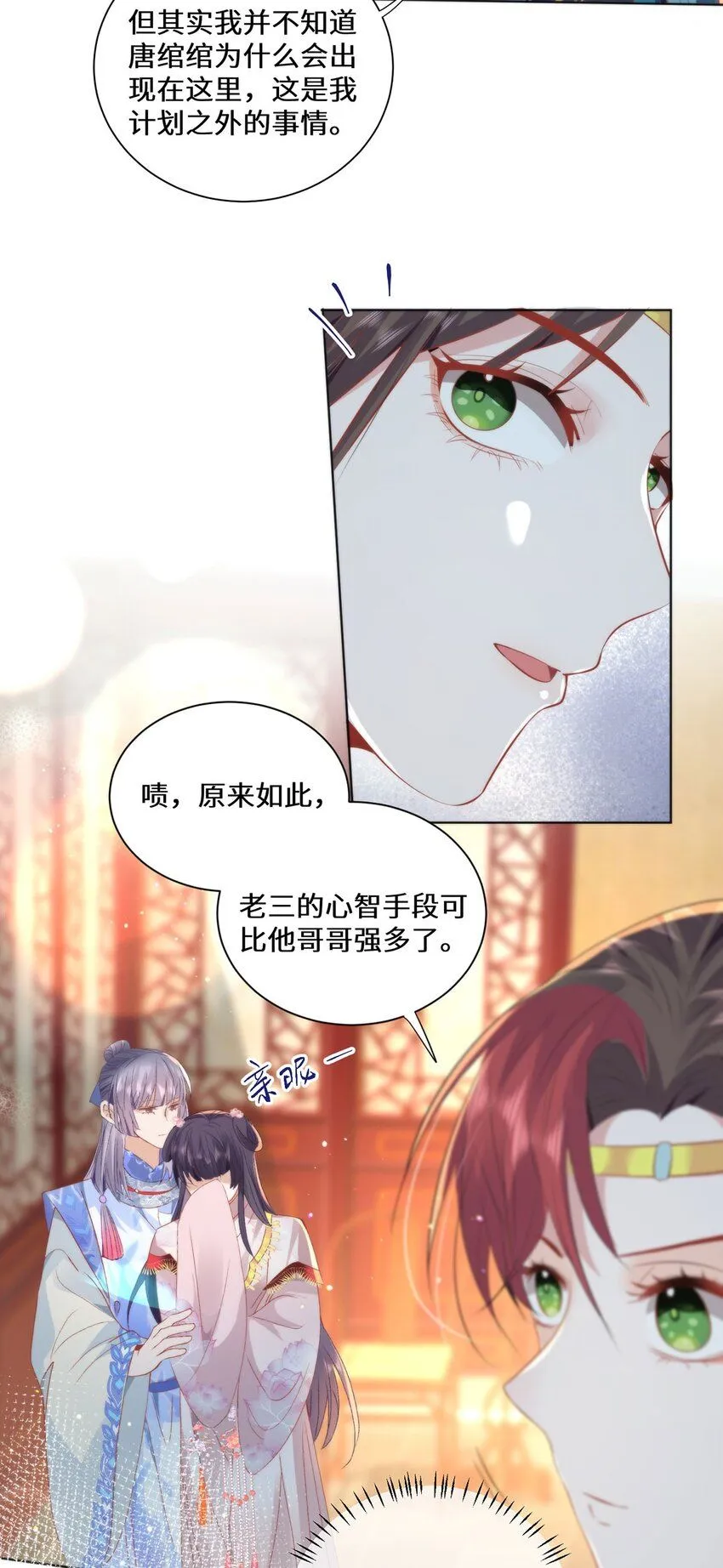 14 本宫亲自给他治病！19