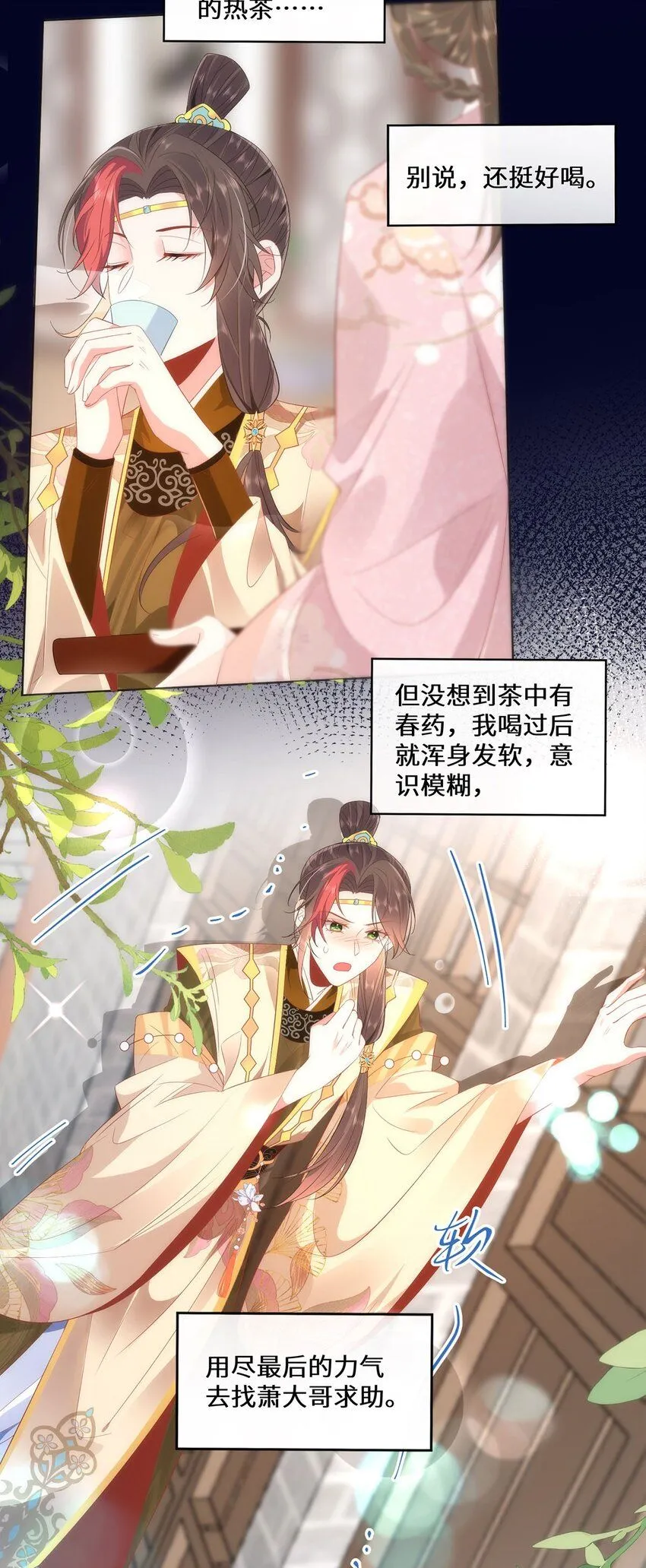07 似乎啃到了仙芝娃娃！5