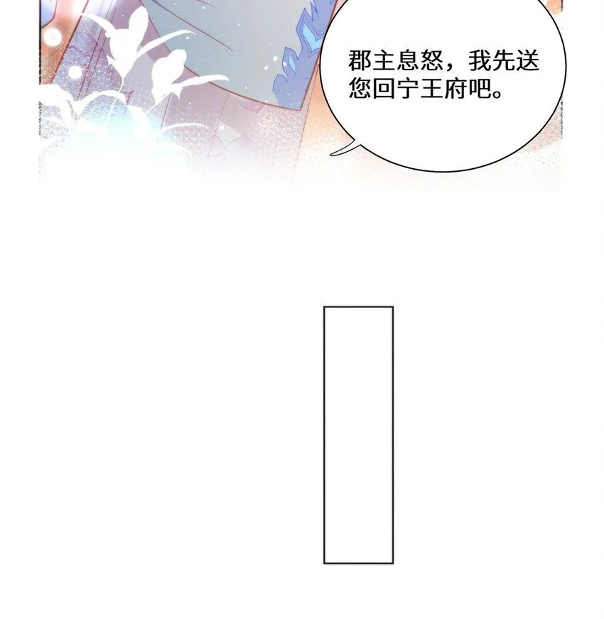 14 本宫亲自给他治病！17