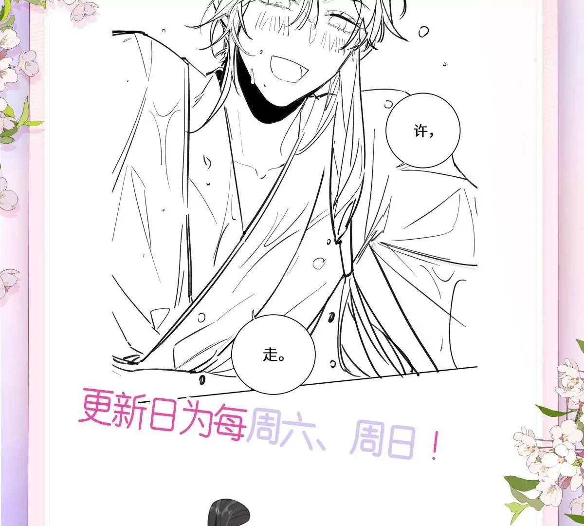 04 公主知道了会不高兴的99