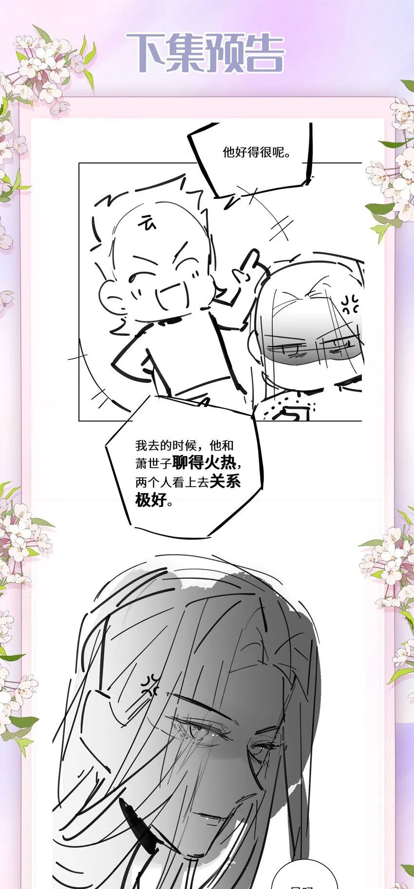 06 怎么办，我想亲你欸！33