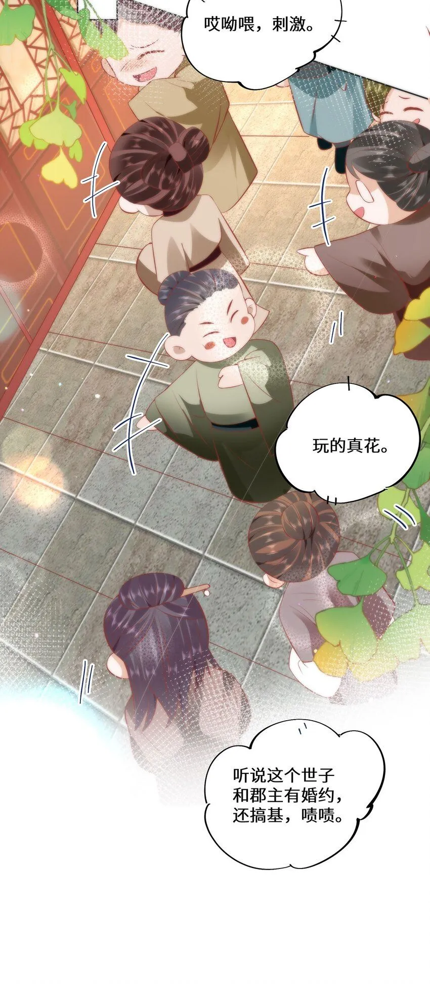 14 本宫亲自给他治病！10