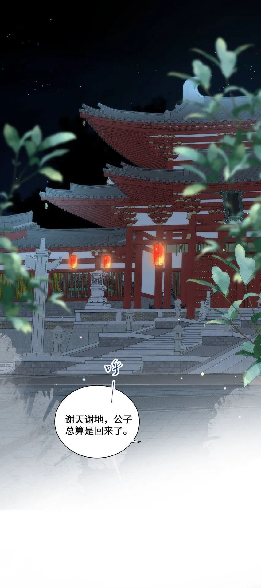 11 他不是个男人吗？2