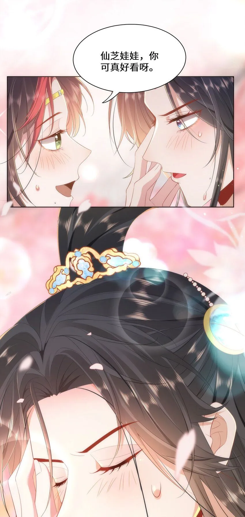 06 怎么办，我想亲你欸！10