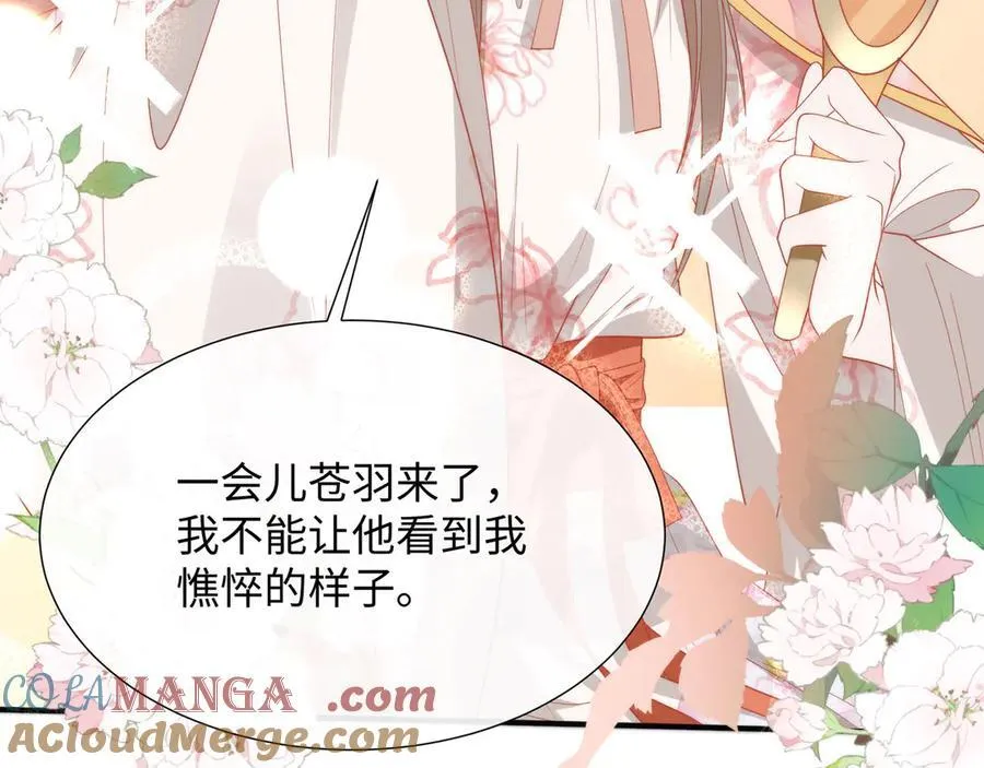 47 苍羽不喜欢男人！92