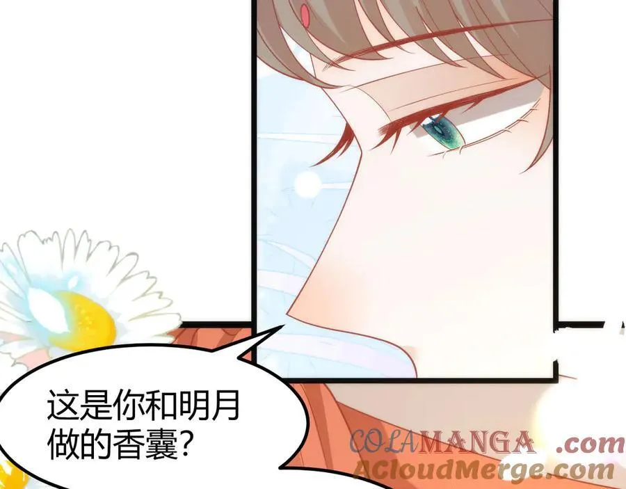 44 郡主喜欢我？69