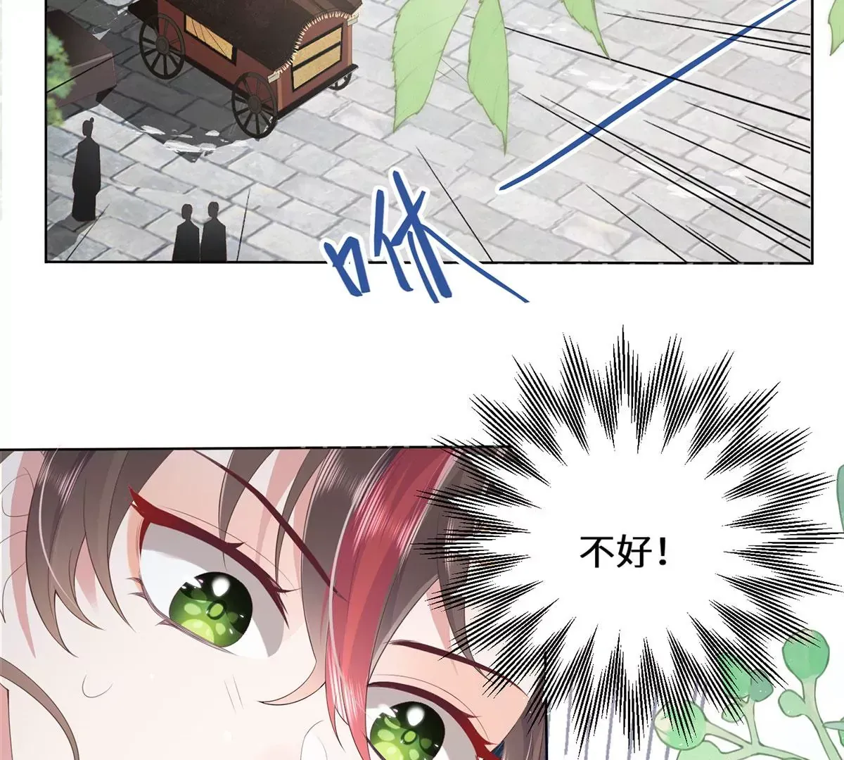 01 这驸马小爷不当！110