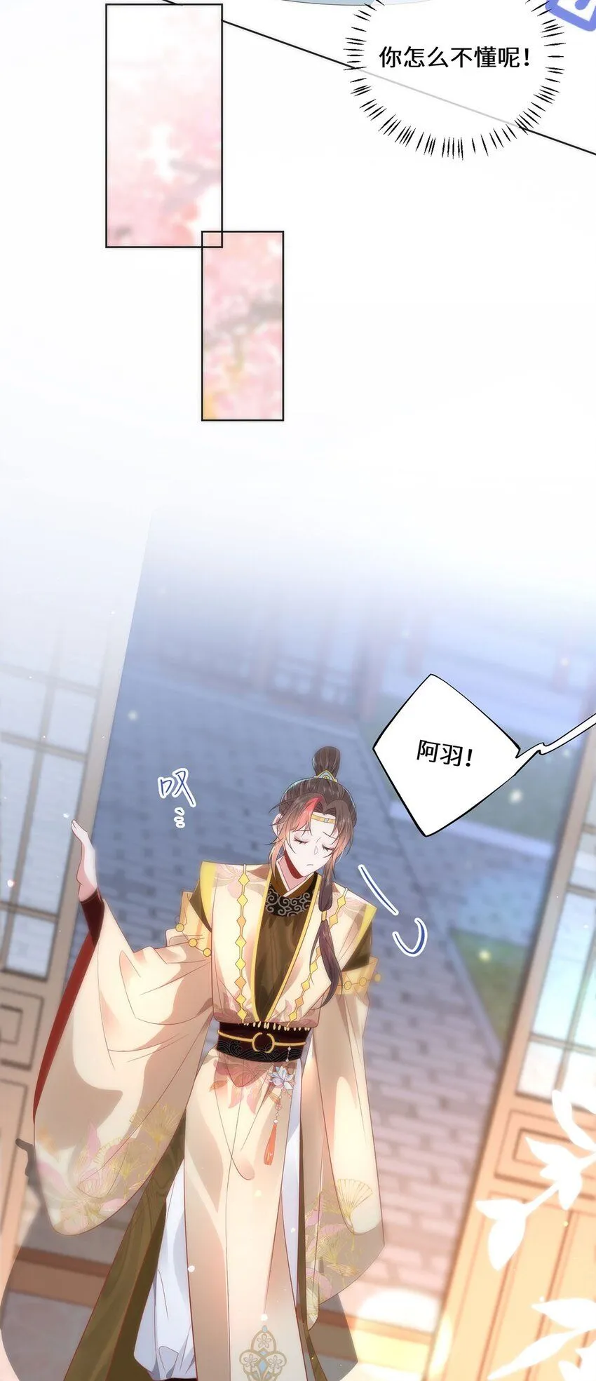 08 她看上我了33