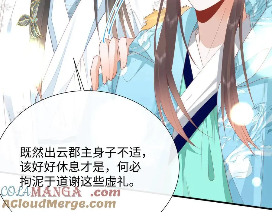 47 苍羽不喜欢男人！76