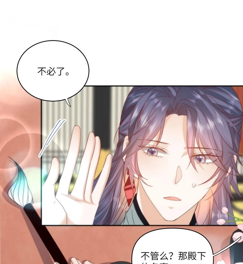 23 本宫好看吗24
