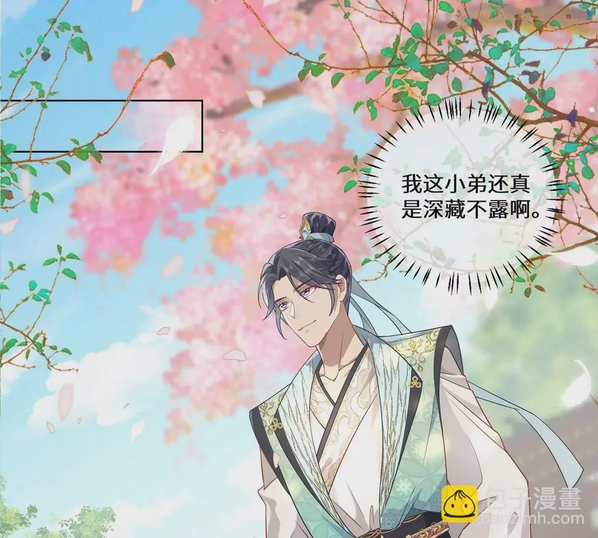 02 公主竟然是男人！58