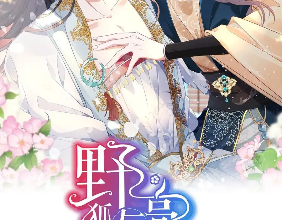33 他竟撩上本座的杀手1