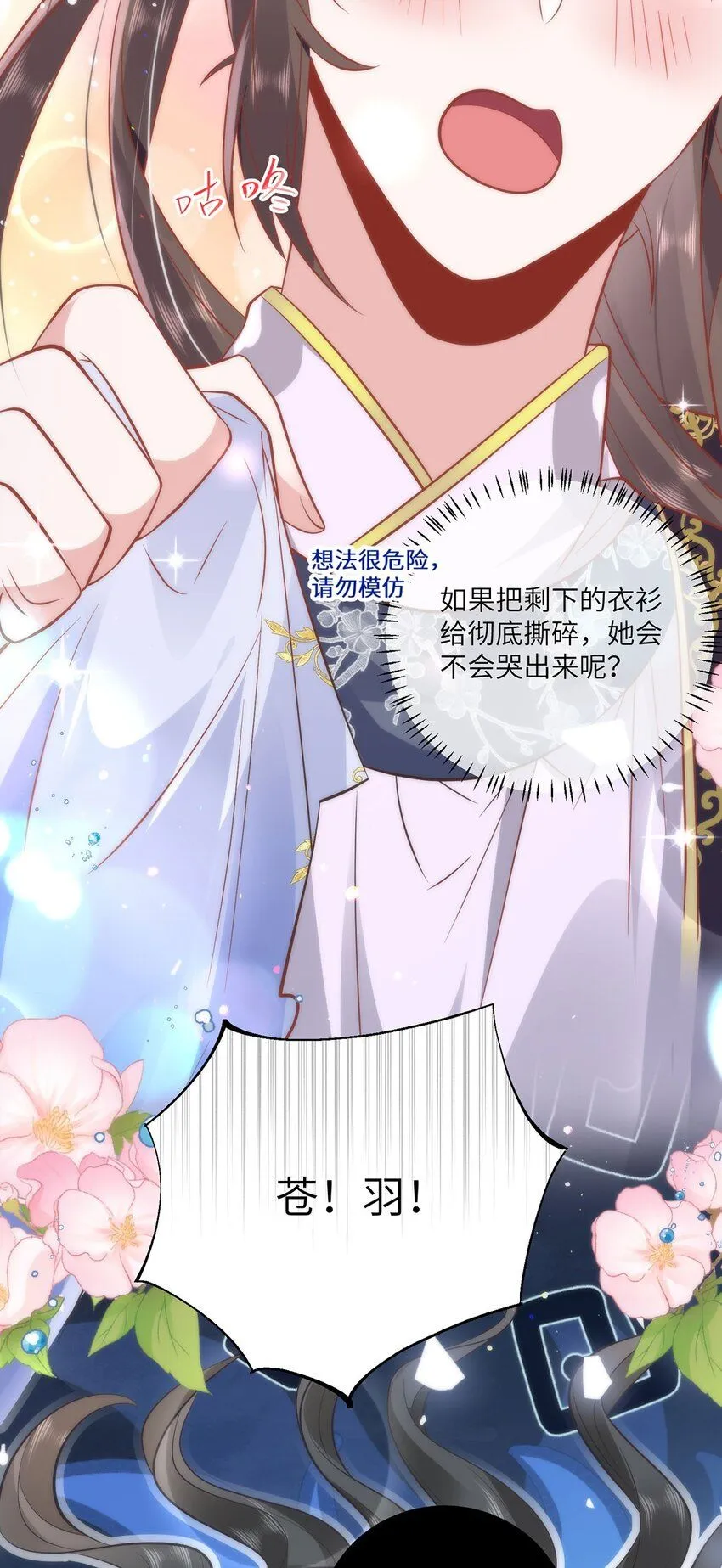 18 他居然这样抱我！25