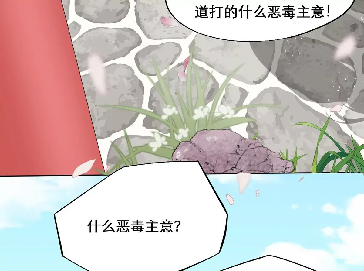 01 这驸马小爷不当！51