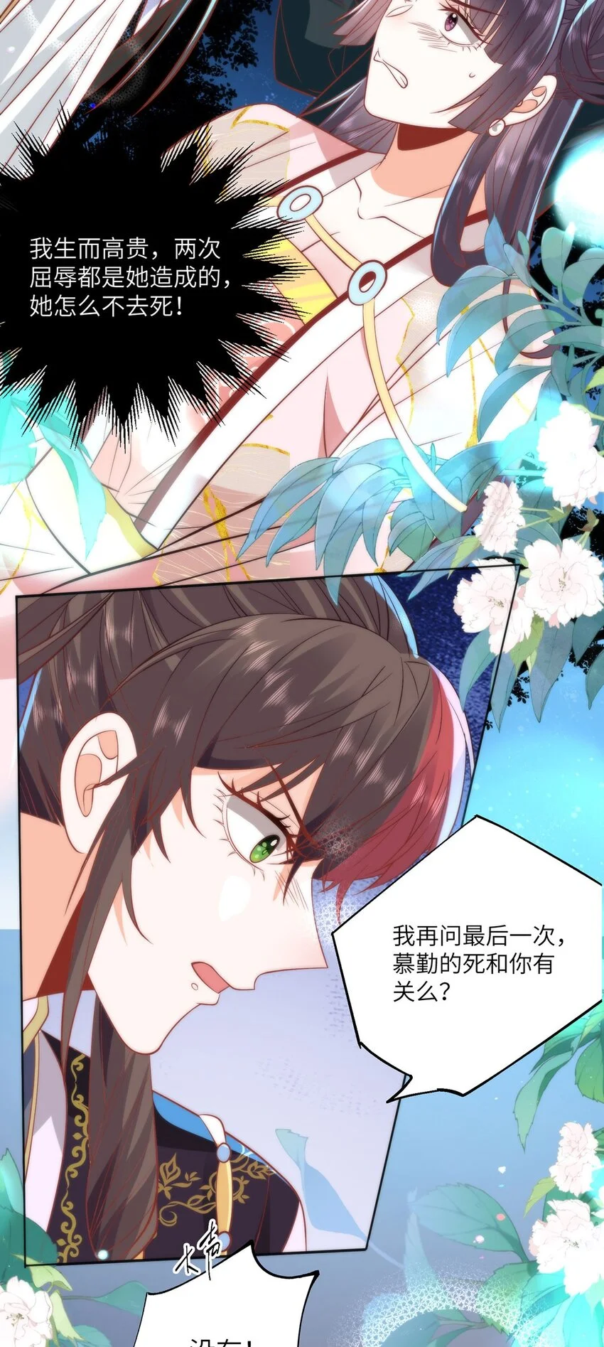 23 本宫好看吗5