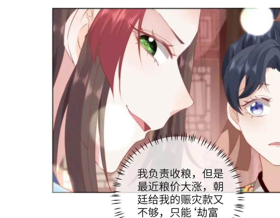 33 他竟撩上本座的杀手67