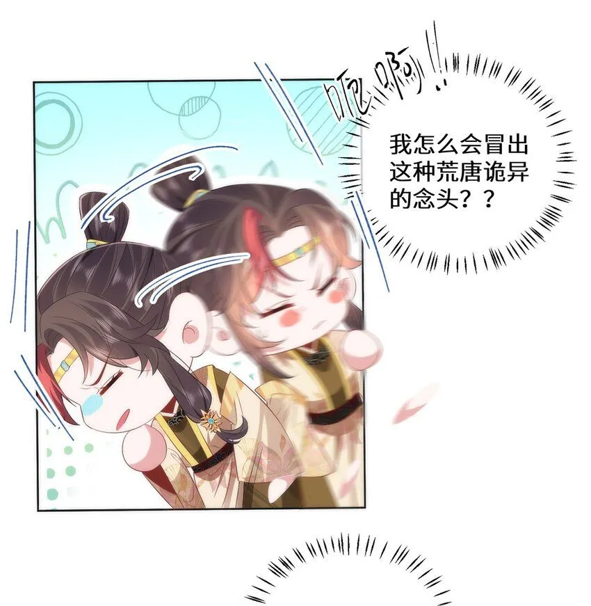 08 她看上我了19