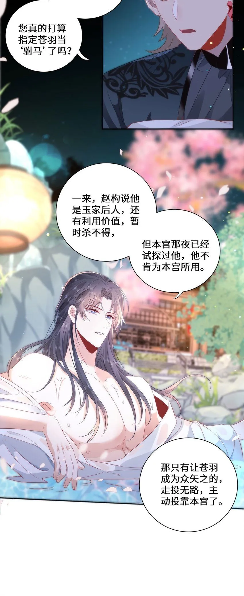 09 这是吻痕15