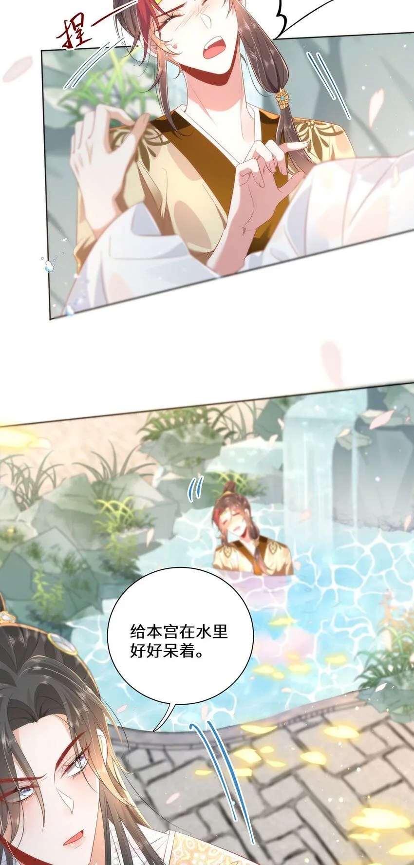 06 怎么办，我想亲你欸！21