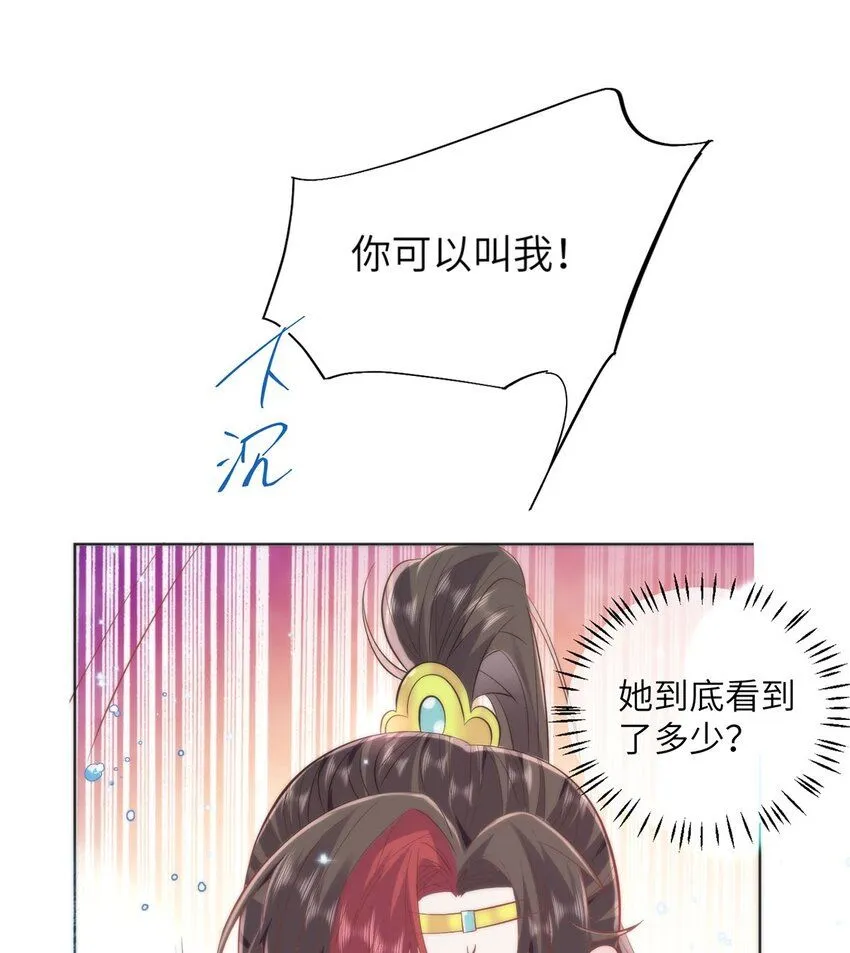 19 我所愿之人就在眼前14