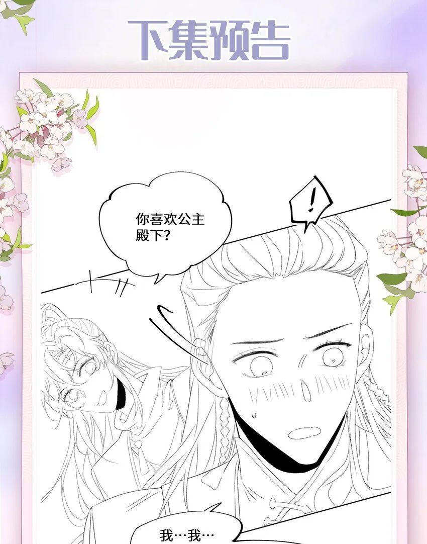 08 她看上我了38