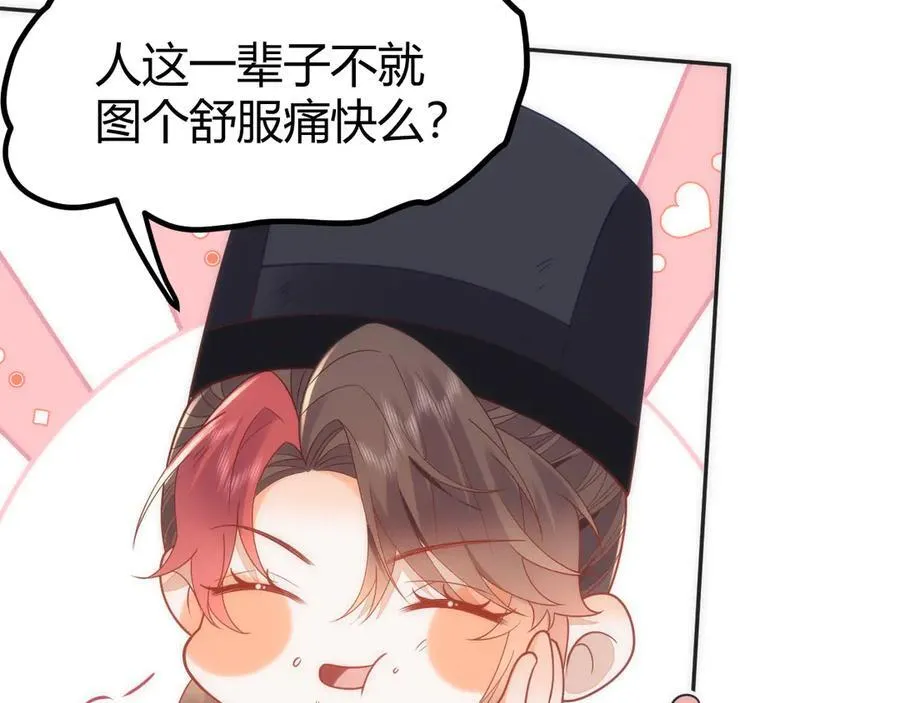 44 郡主喜欢我？16