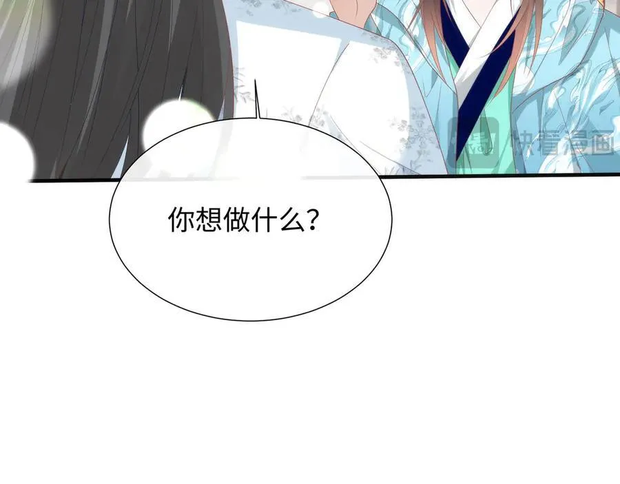 47 苍羽不喜欢男人！58