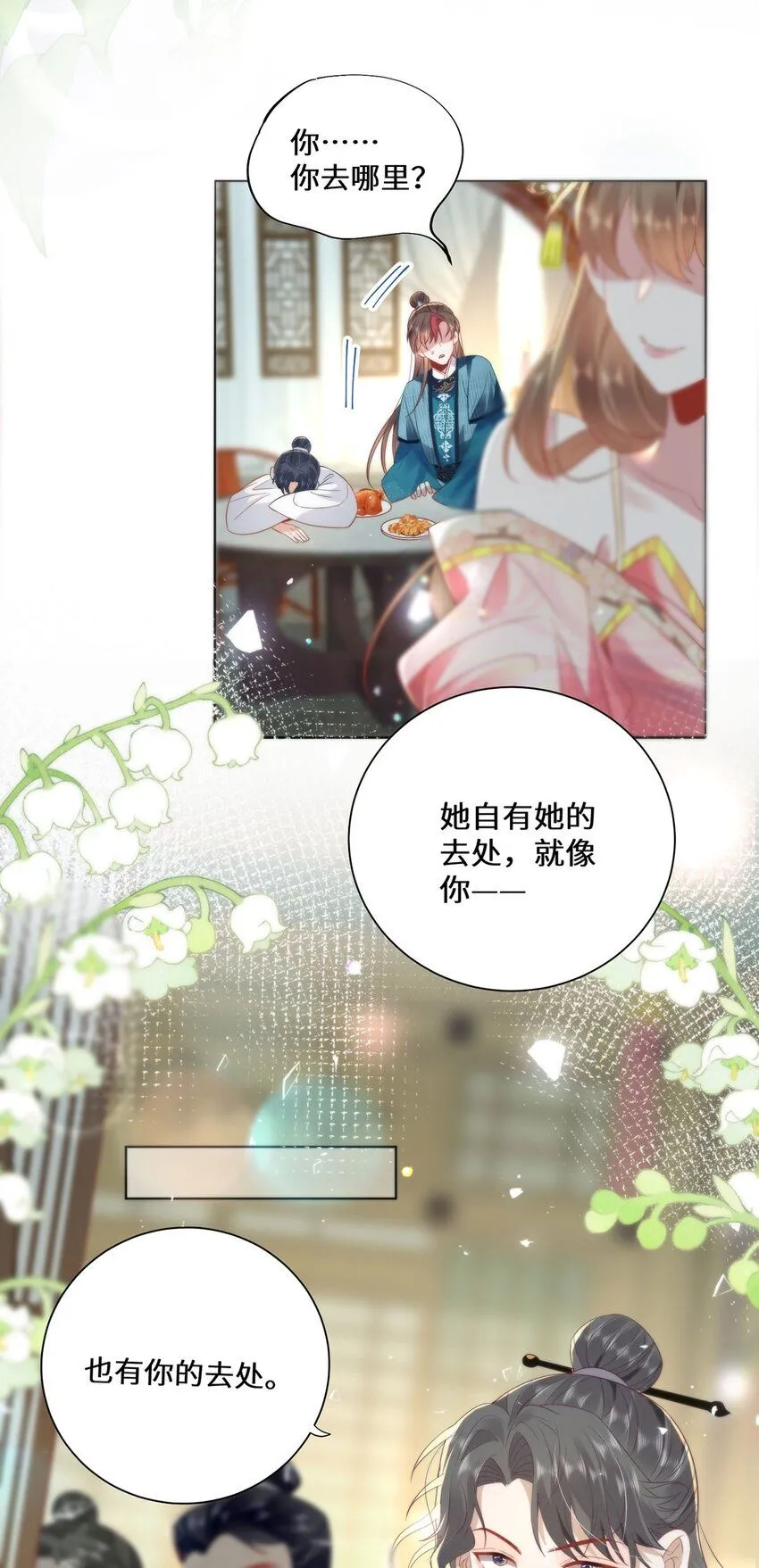 12 你，见人就亲吗？7