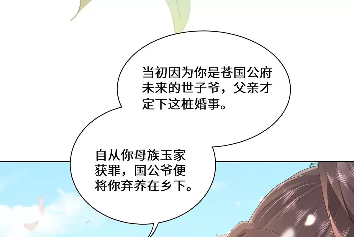01 这驸马小爷不当！11