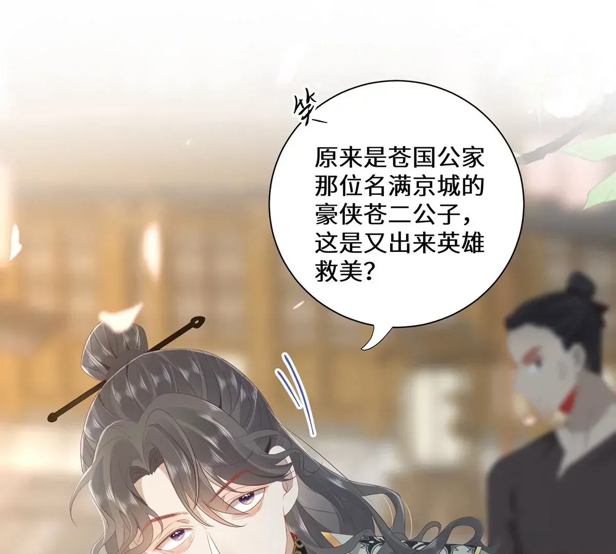 04 公主知道了会不高兴的46