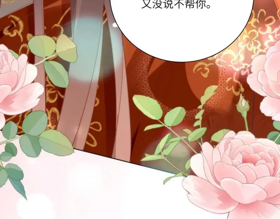 32 如果我不放开呢？79