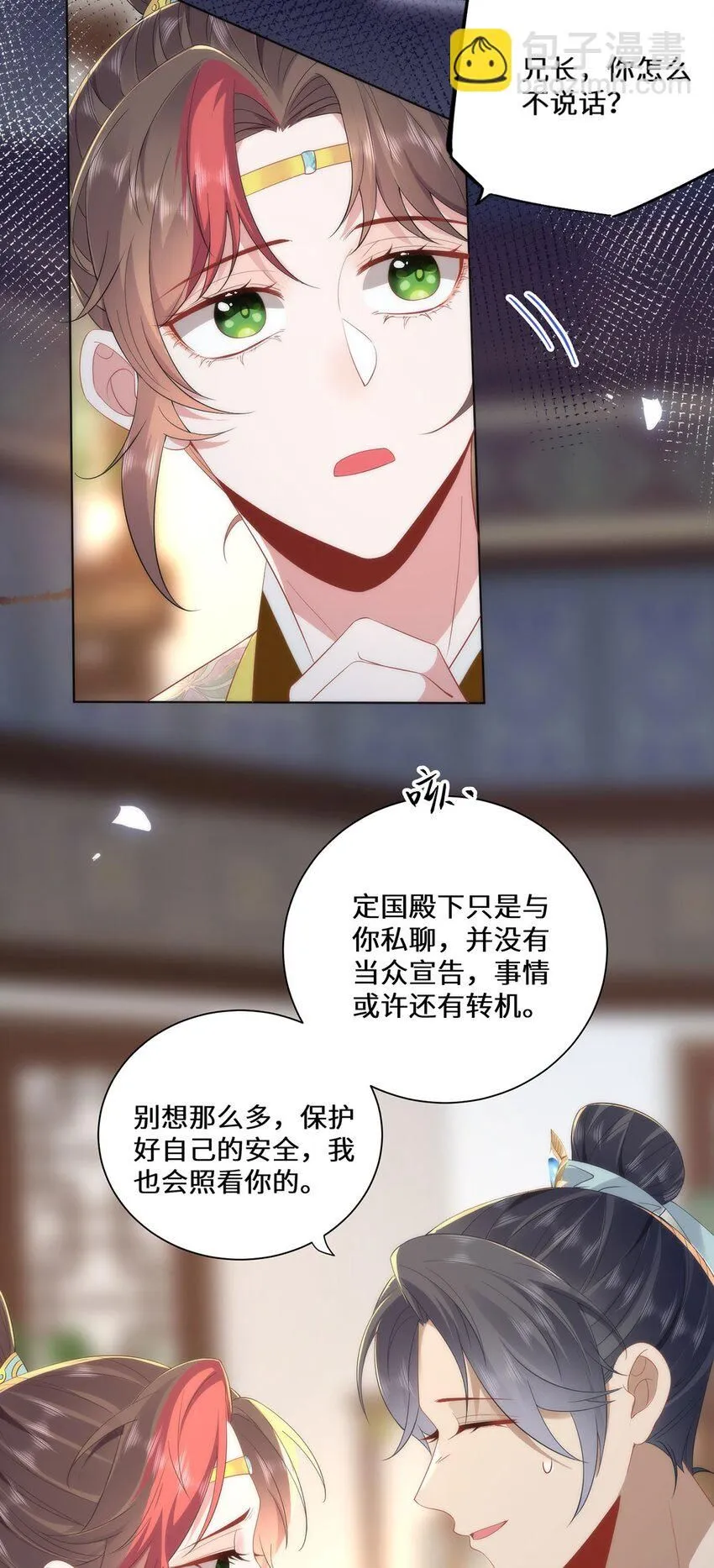 09 这是吻痕5