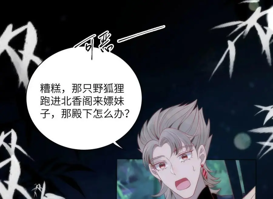 33 他竟撩上本座的杀手35