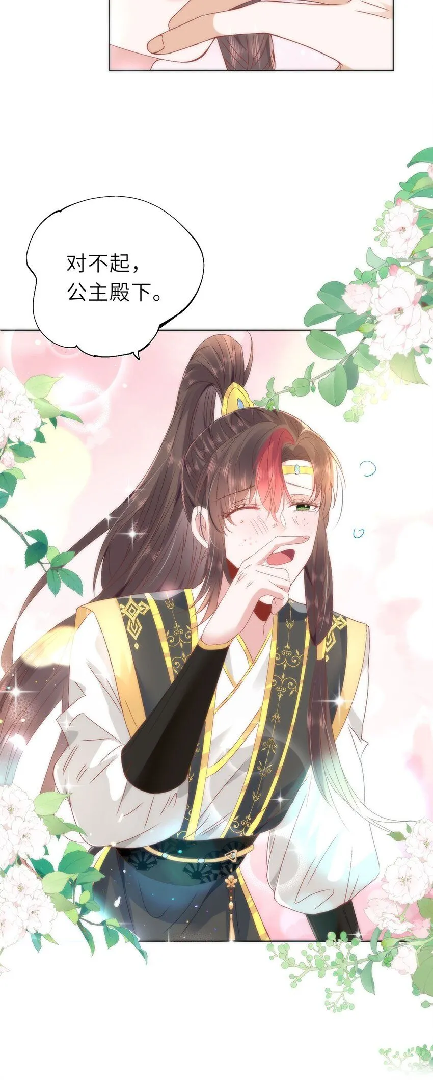 15 娶了她也未必是坏事20