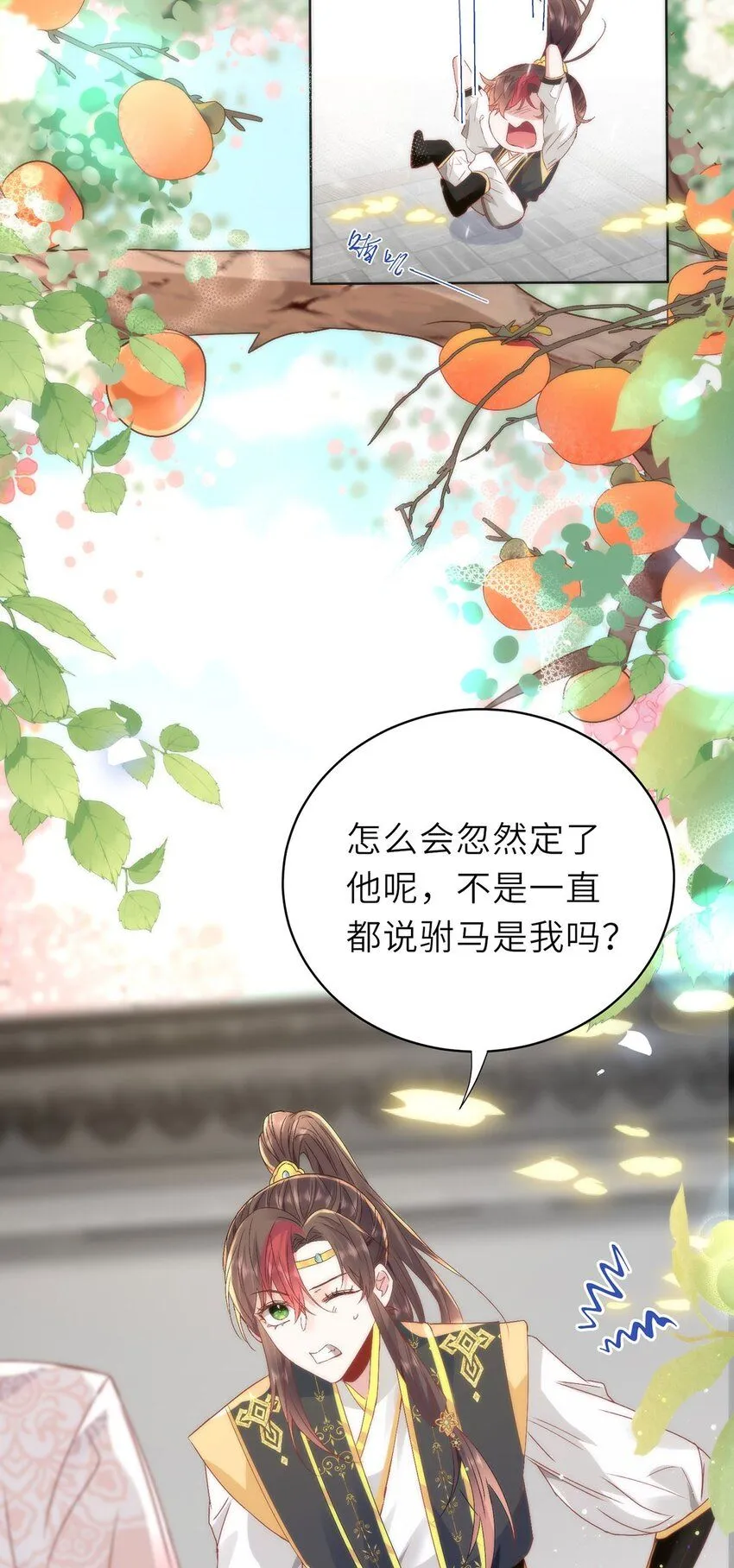15 娶了她也未必是坏事28