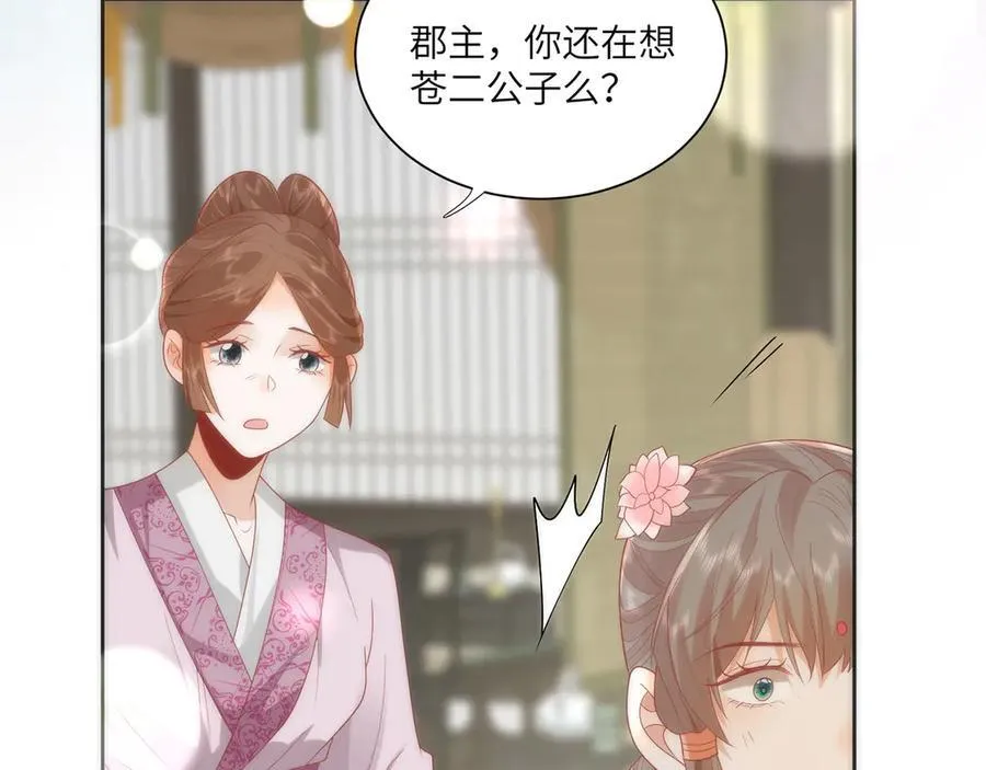 45 救命！还要膝枕啊64