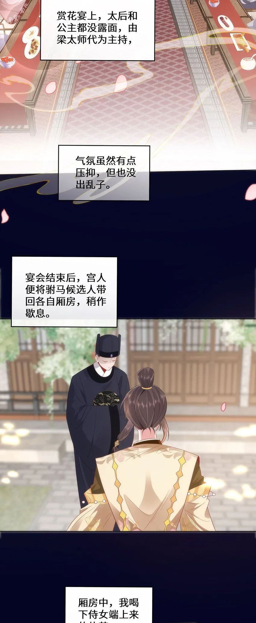 07 似乎啃到了仙芝娃娃！4