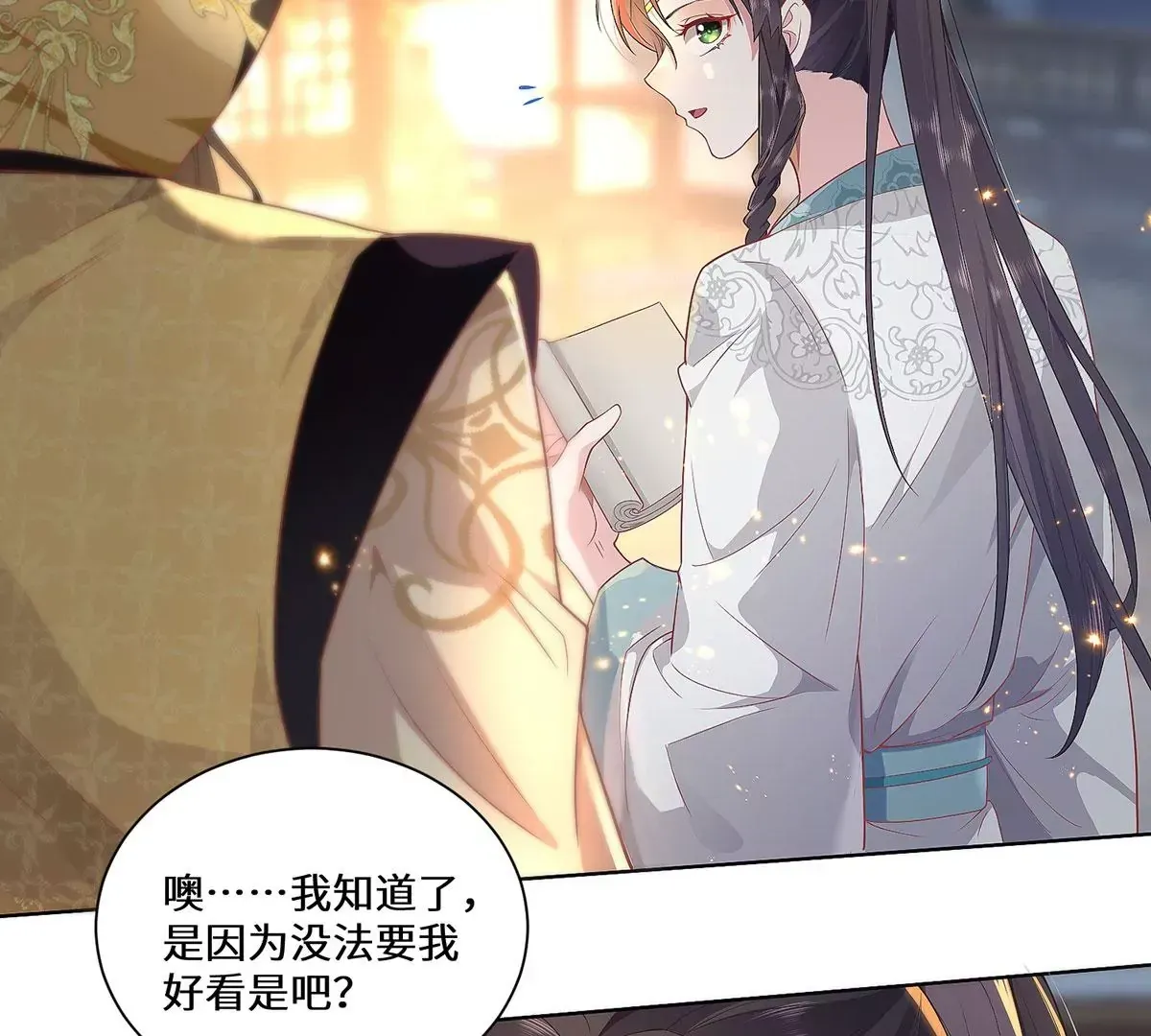 03 看看他有多好色11