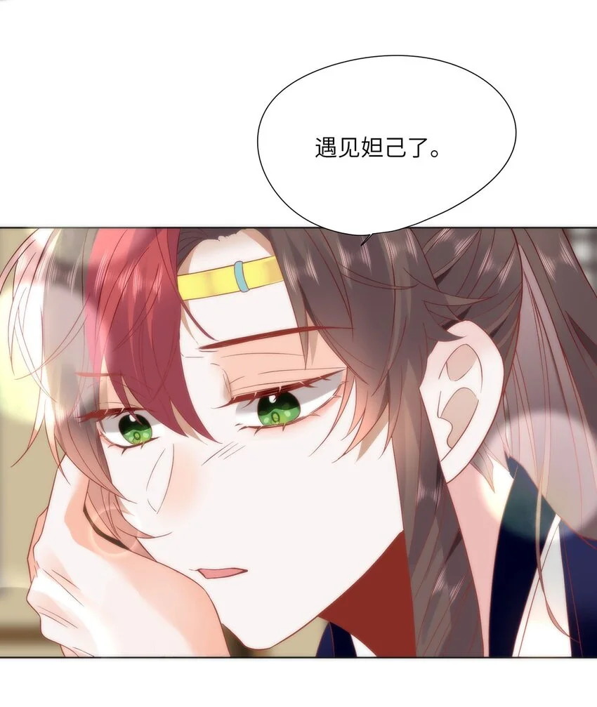 30 第一次心动的人29