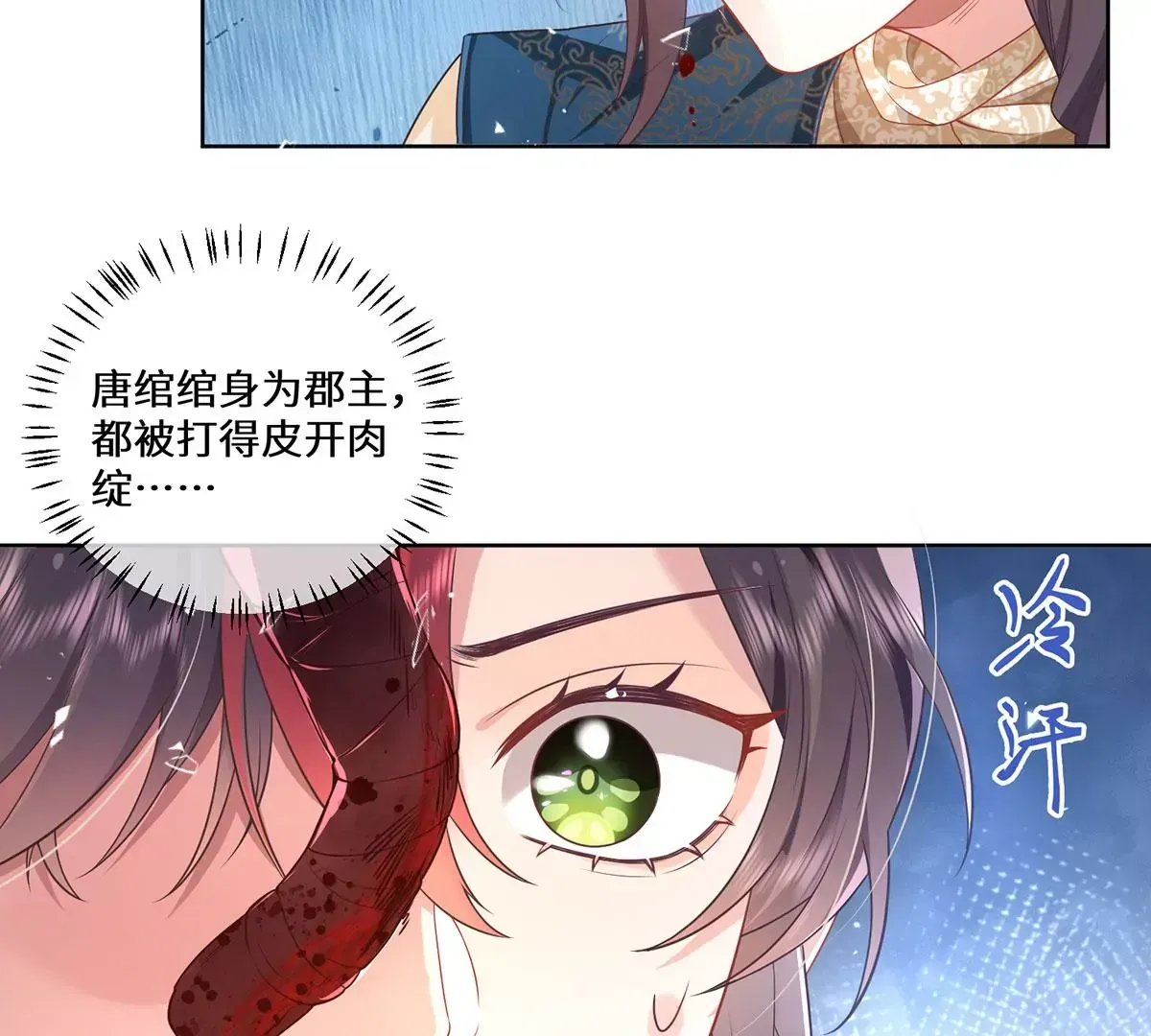 02 公主竟然是男人！20