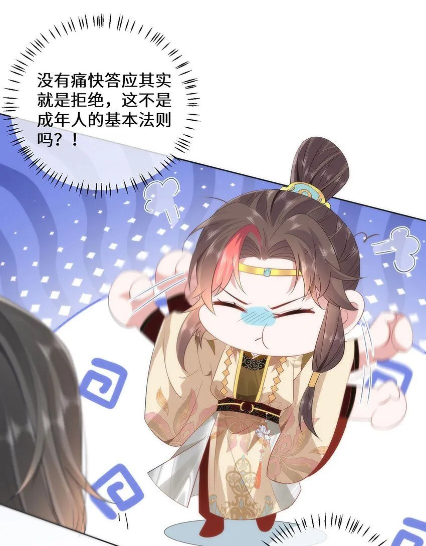 08 她看上我了32