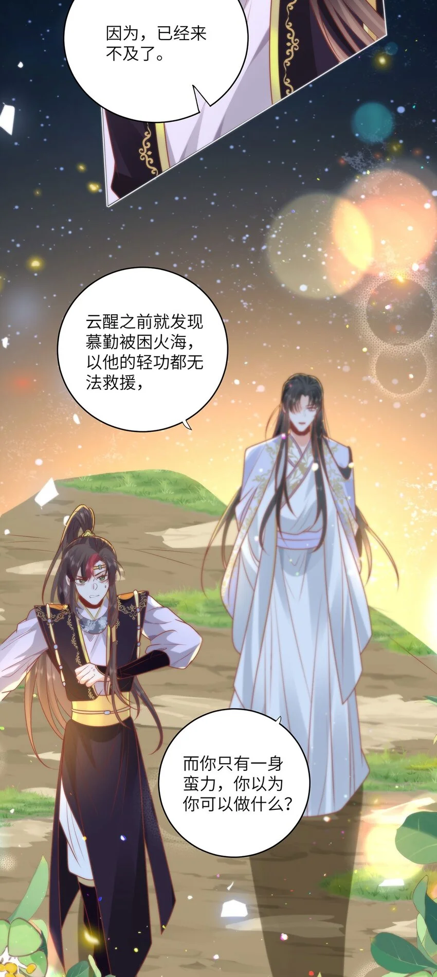 21 是我妄想了13