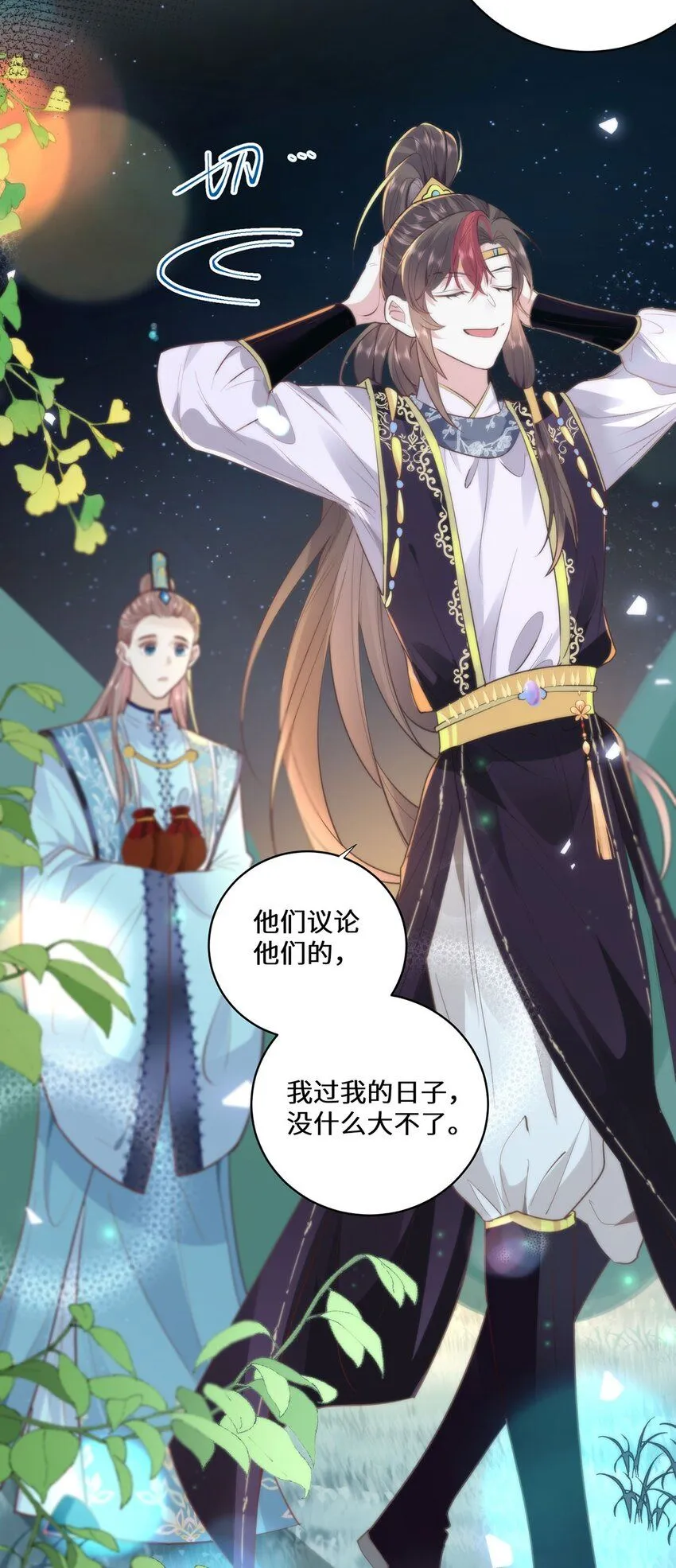 17 偶尔小鸟依人也没事19