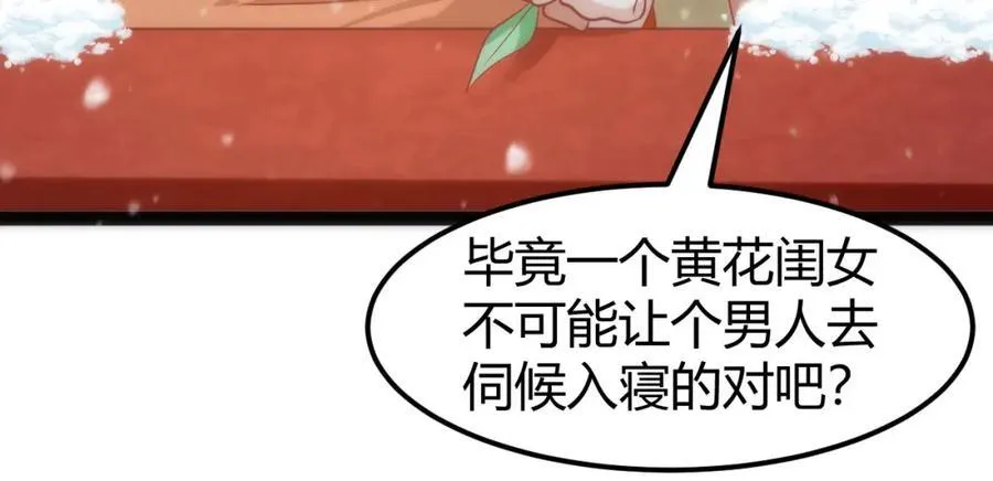 42 如果本宫准你冒犯呢？11