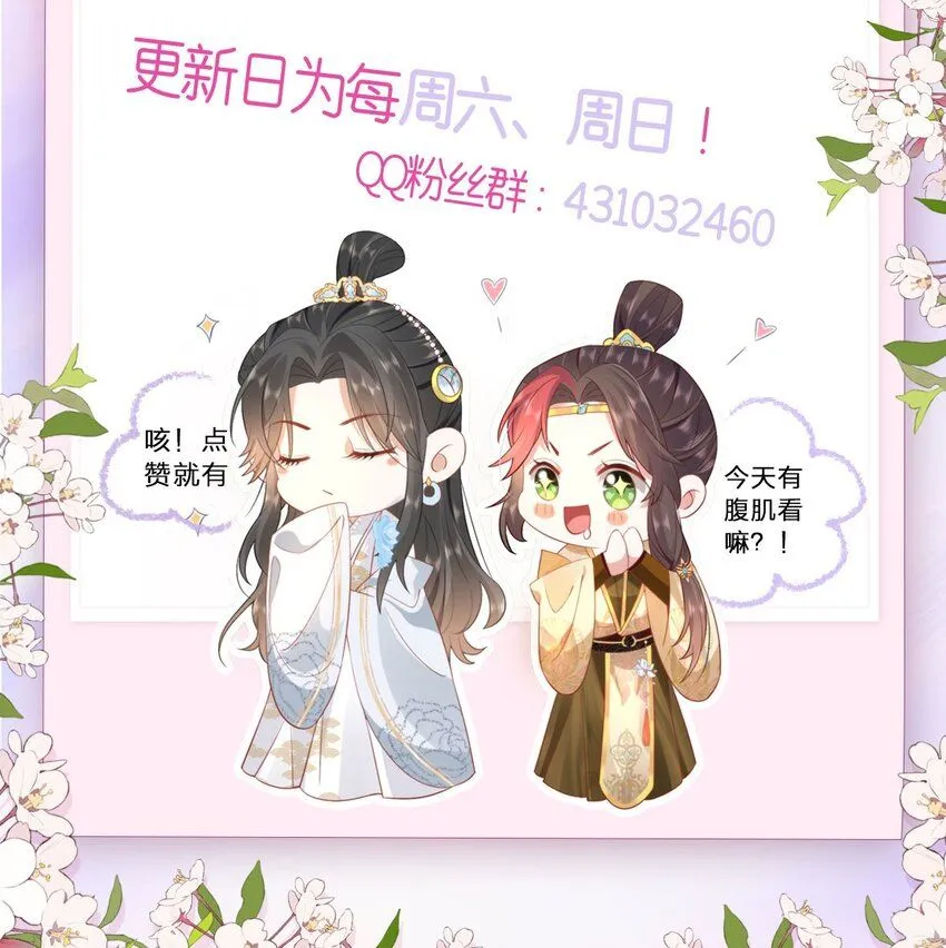 07 似乎啃到了仙芝娃娃！34