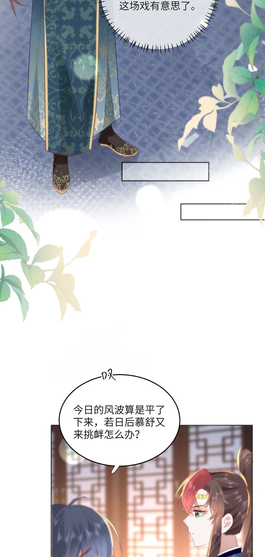 24 我啊，只想要……16